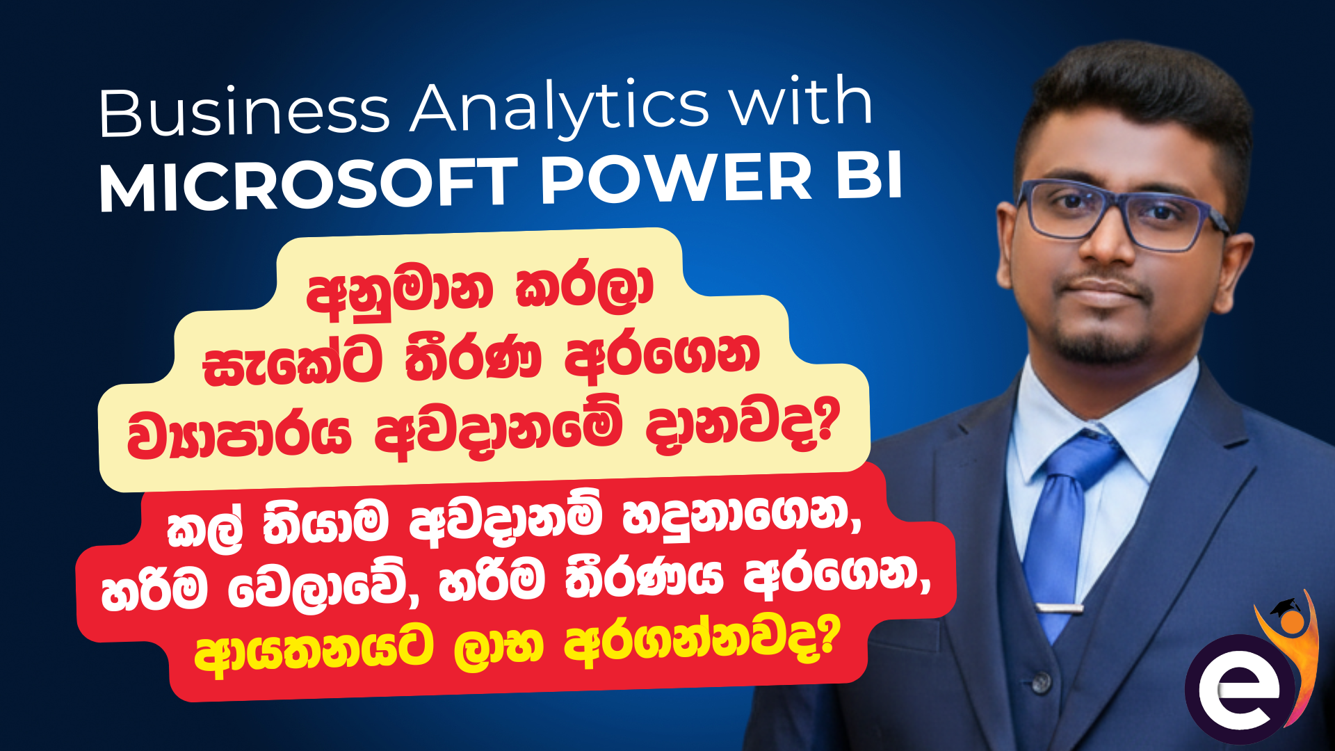 Business Analytics with Microsoft Power BI Masterclass In Sinhala [LIVE ...
