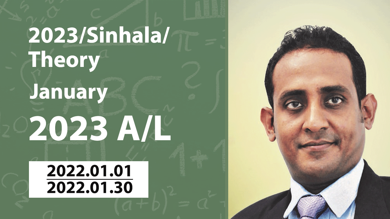 Combined Maths 2023 Sinhala Theory January Classes Pasan