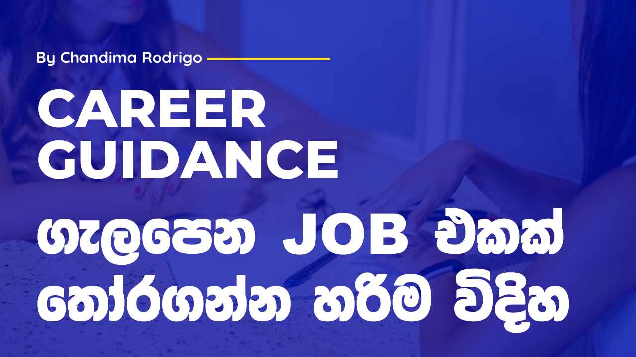 Career Guidance | වෘත්තීය මාර්ගෝපදේශනය | The Premier Online Learning ...
