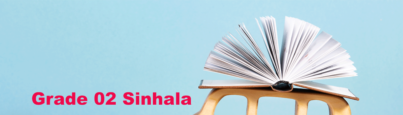 Let's Read the Sinhala Reading Book | Grade 02 |&nbsp;2 ශ්&zwj;රේණිය සිංහල කියවීම් පොත කියවමු