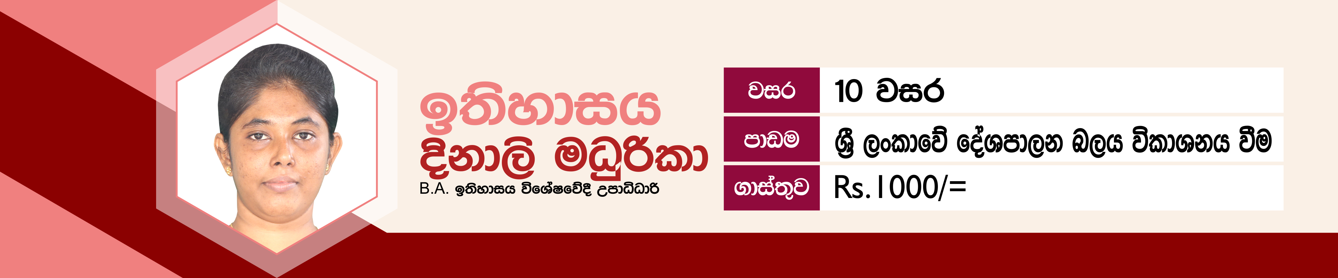 Grade 10 : History - Evolution of Political Power in Sri Lanka | ඉතිහාසය : 10 ශ්&zwj;රේණිය - ශ්&zwj;රී ලංකාවේ දේශපාලන බලය විකාශනය වීම